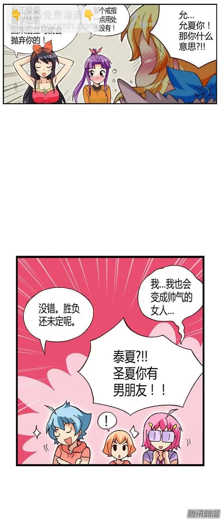 外传41.不会摘下戒指的-第119话