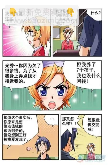 第17话-第13话