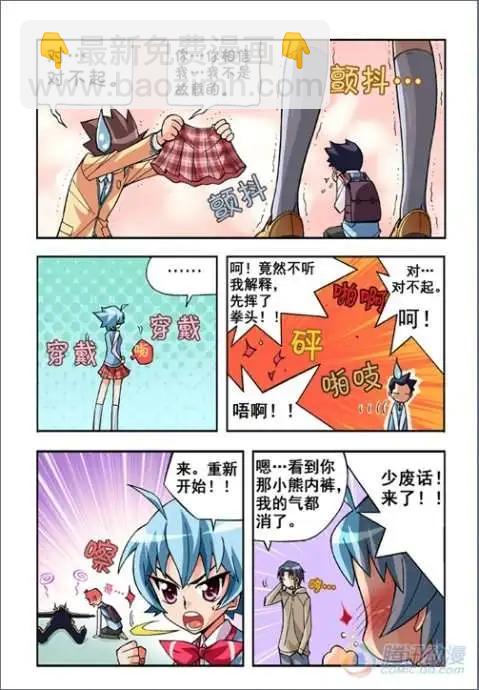 第17话-第13话