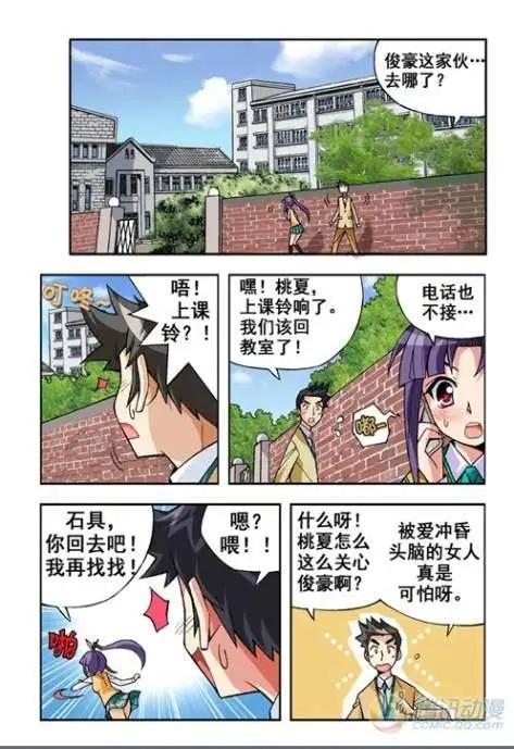 第17话-第13话