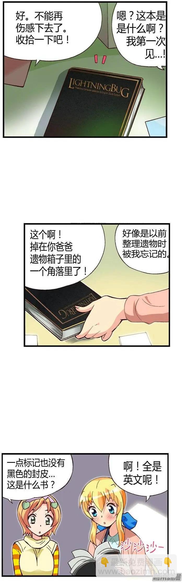 外传45.被遗忘的娃娃亲-第123话