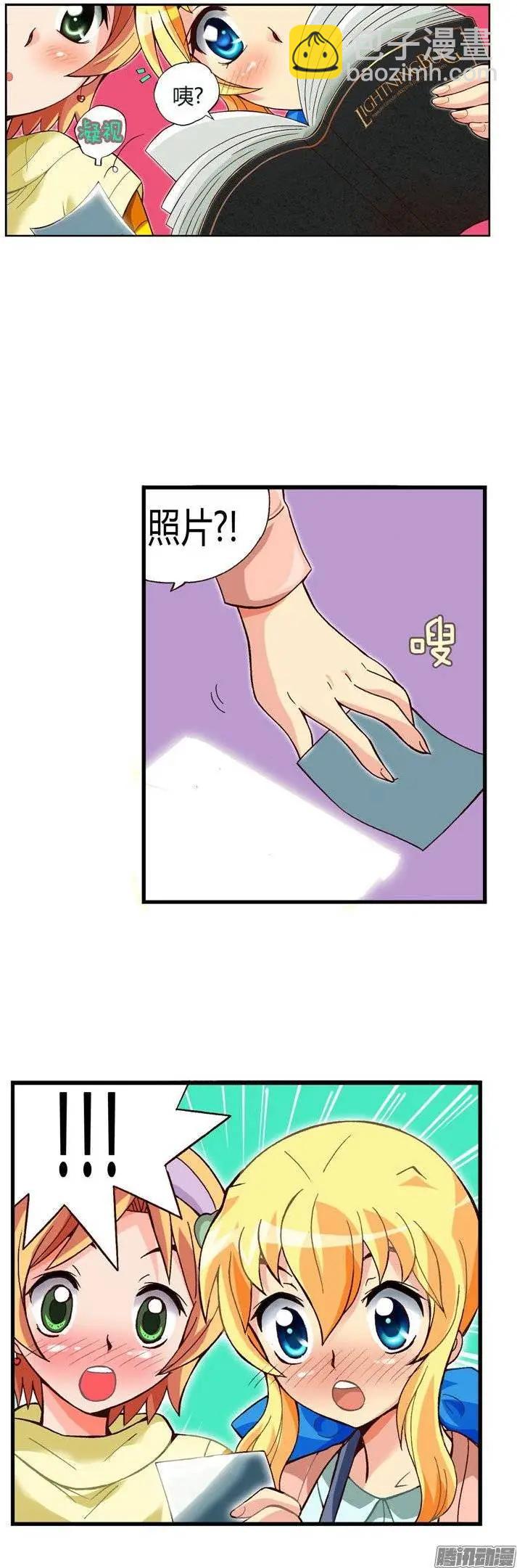 外传45.被遗忘的娃娃亲-第123话