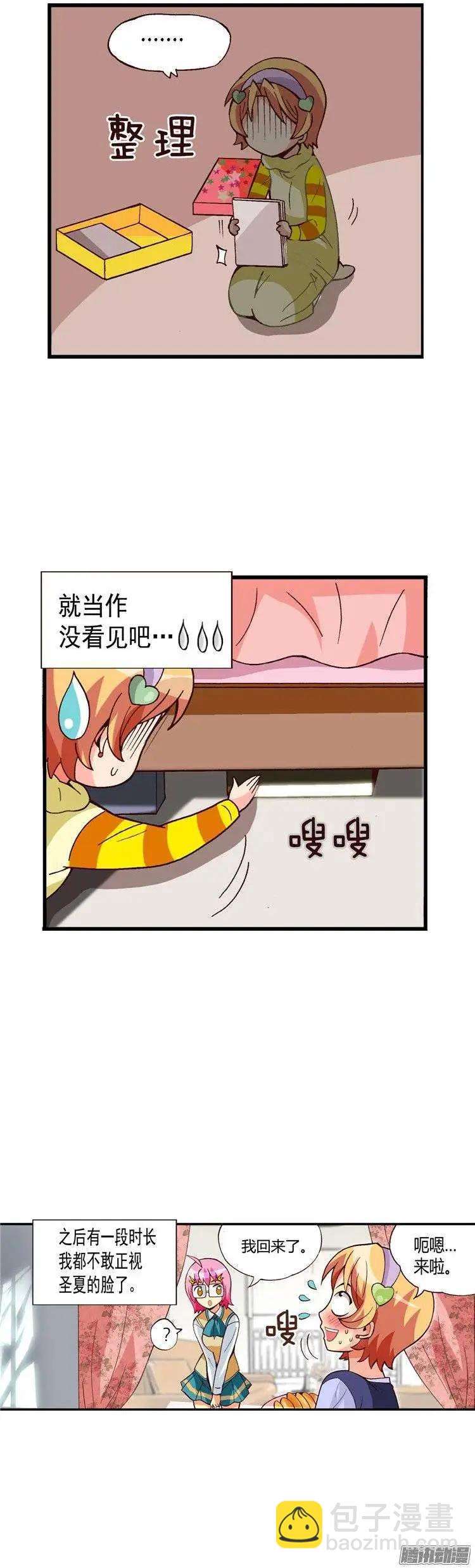 外传47.失败的干涉-第125话