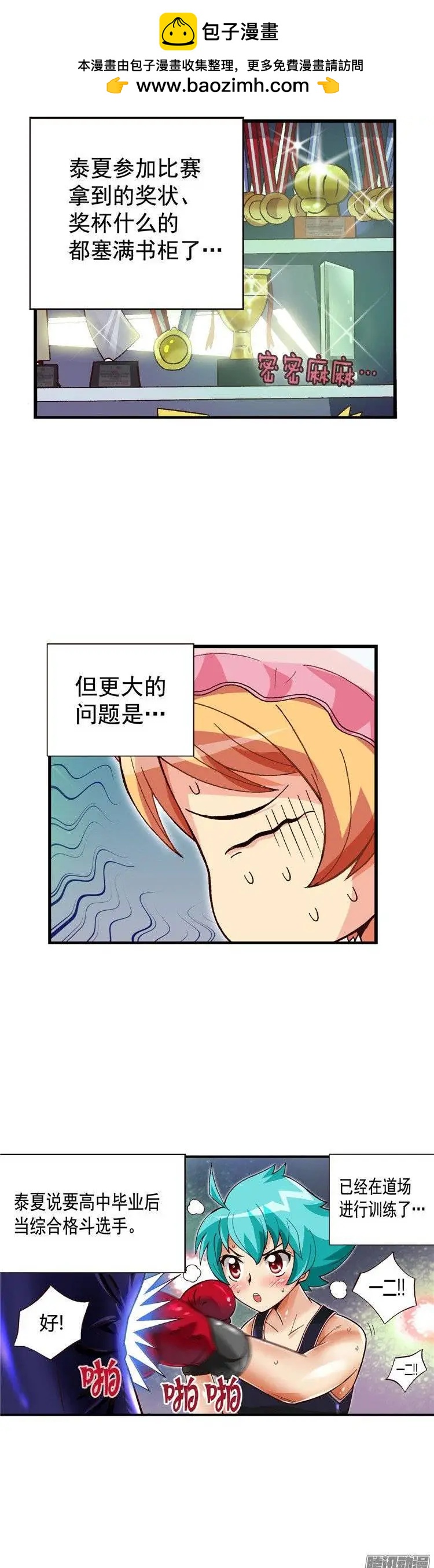 外传47.失败的干涉-第125话