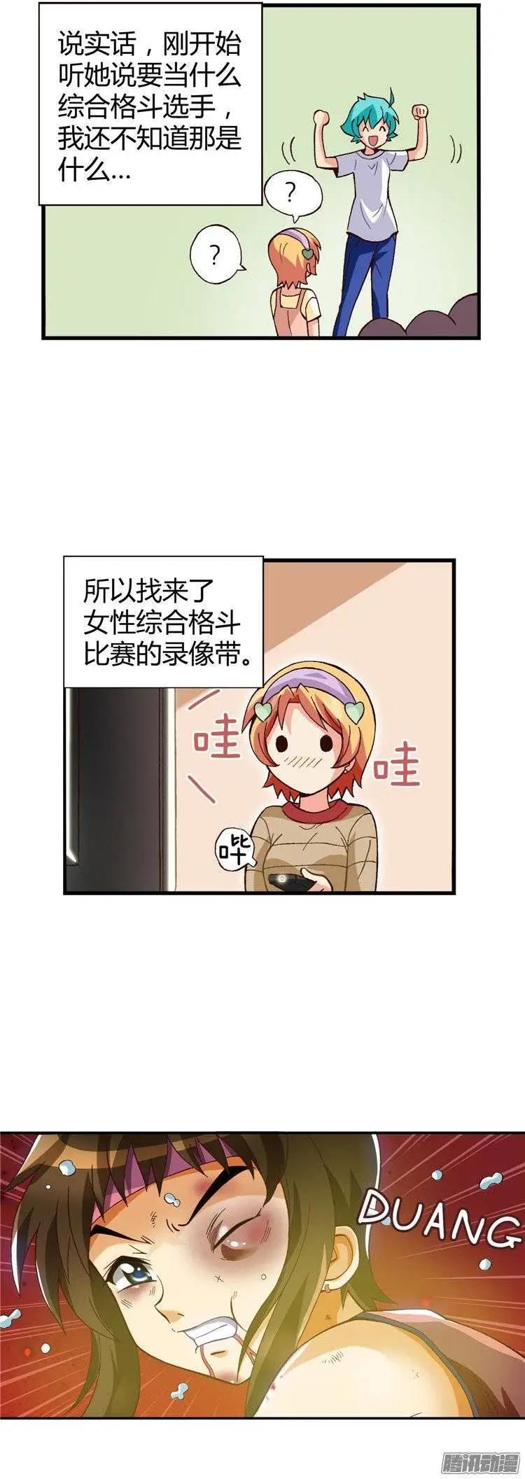 外传47.失败的干涉-第125话