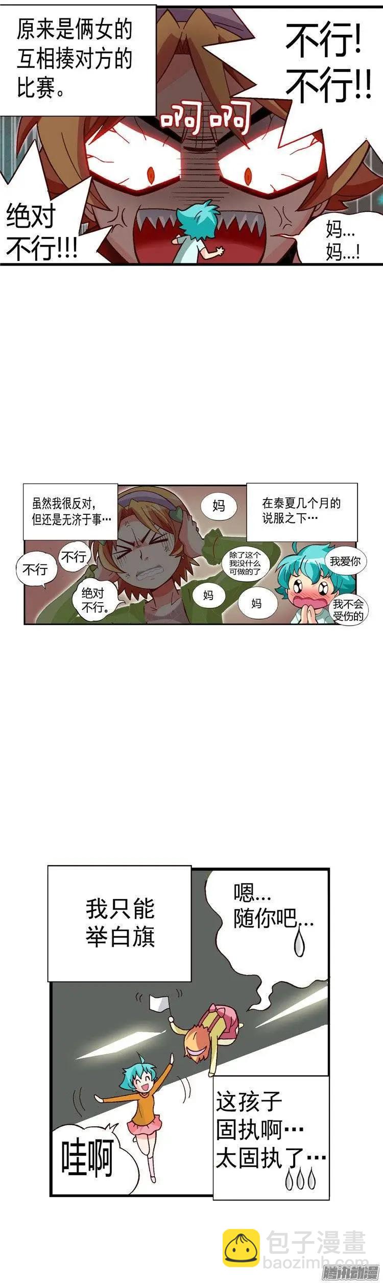 外传47.失败的干涉-第125话