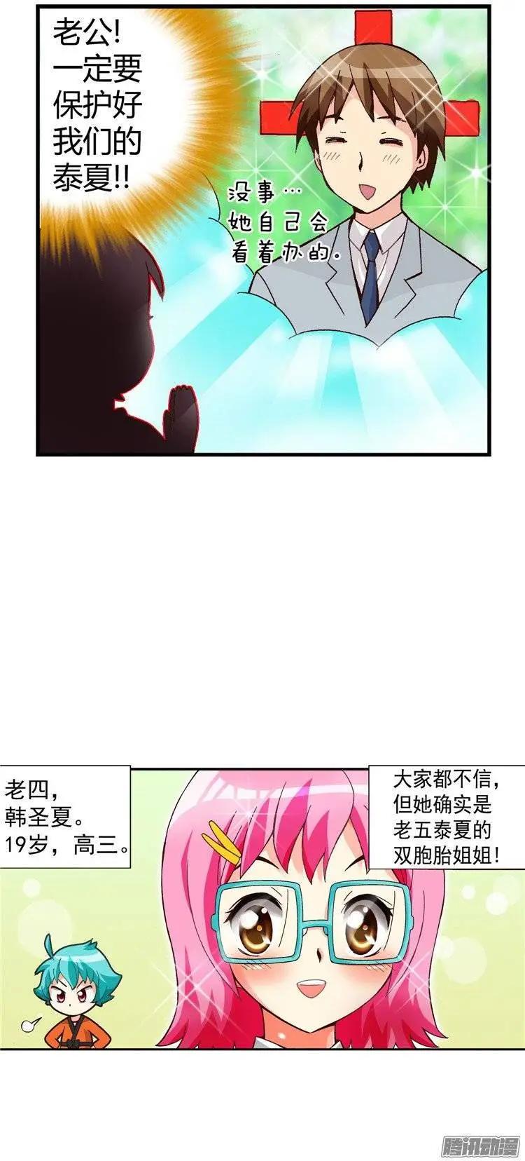 外传47.失败的干涉-第125话