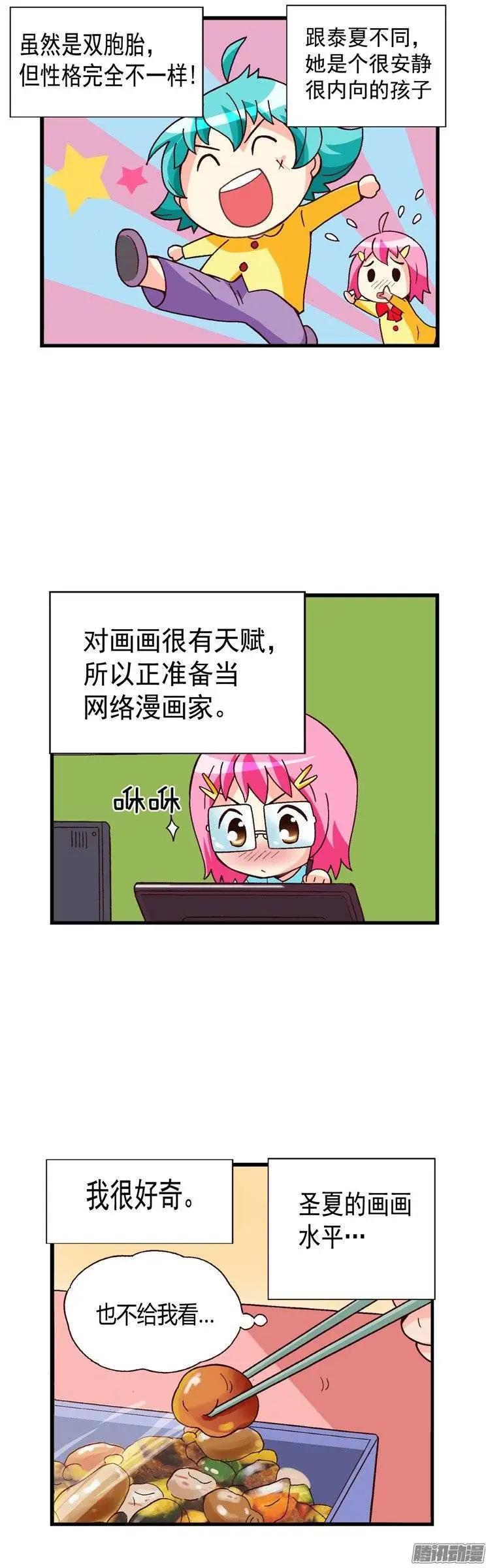 外传47.失败的干涉-第125话