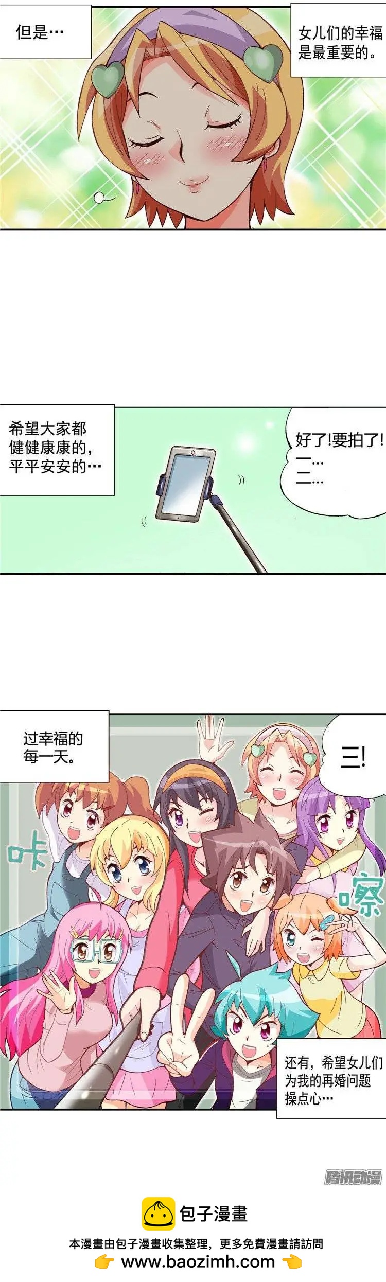 外传49.幸福的时刻-第127话