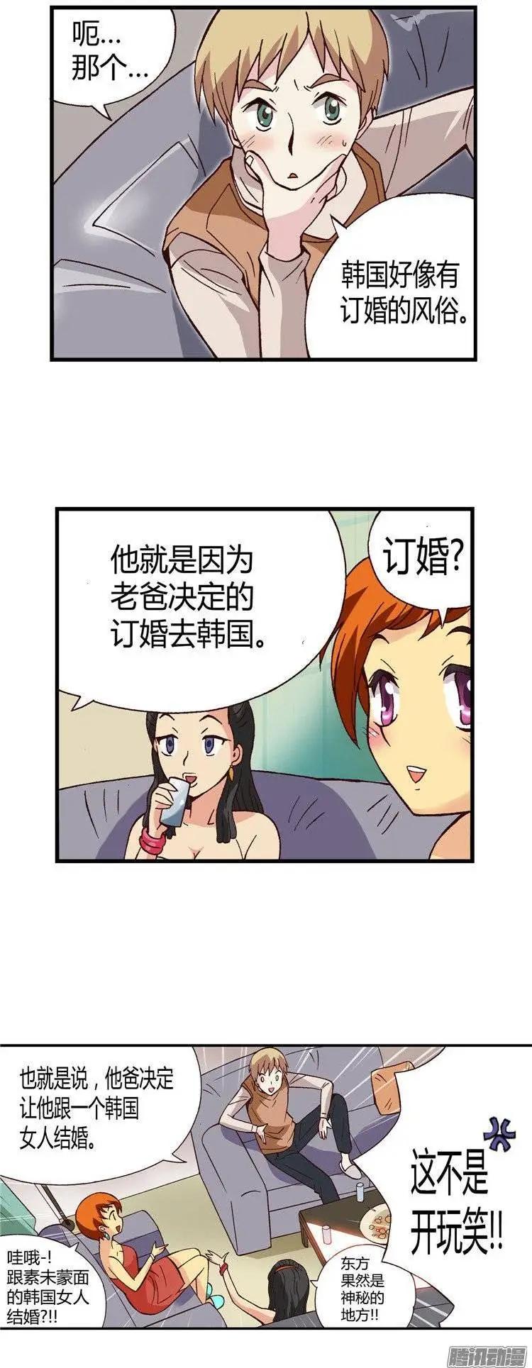 外传49.幸福的时刻-第127话