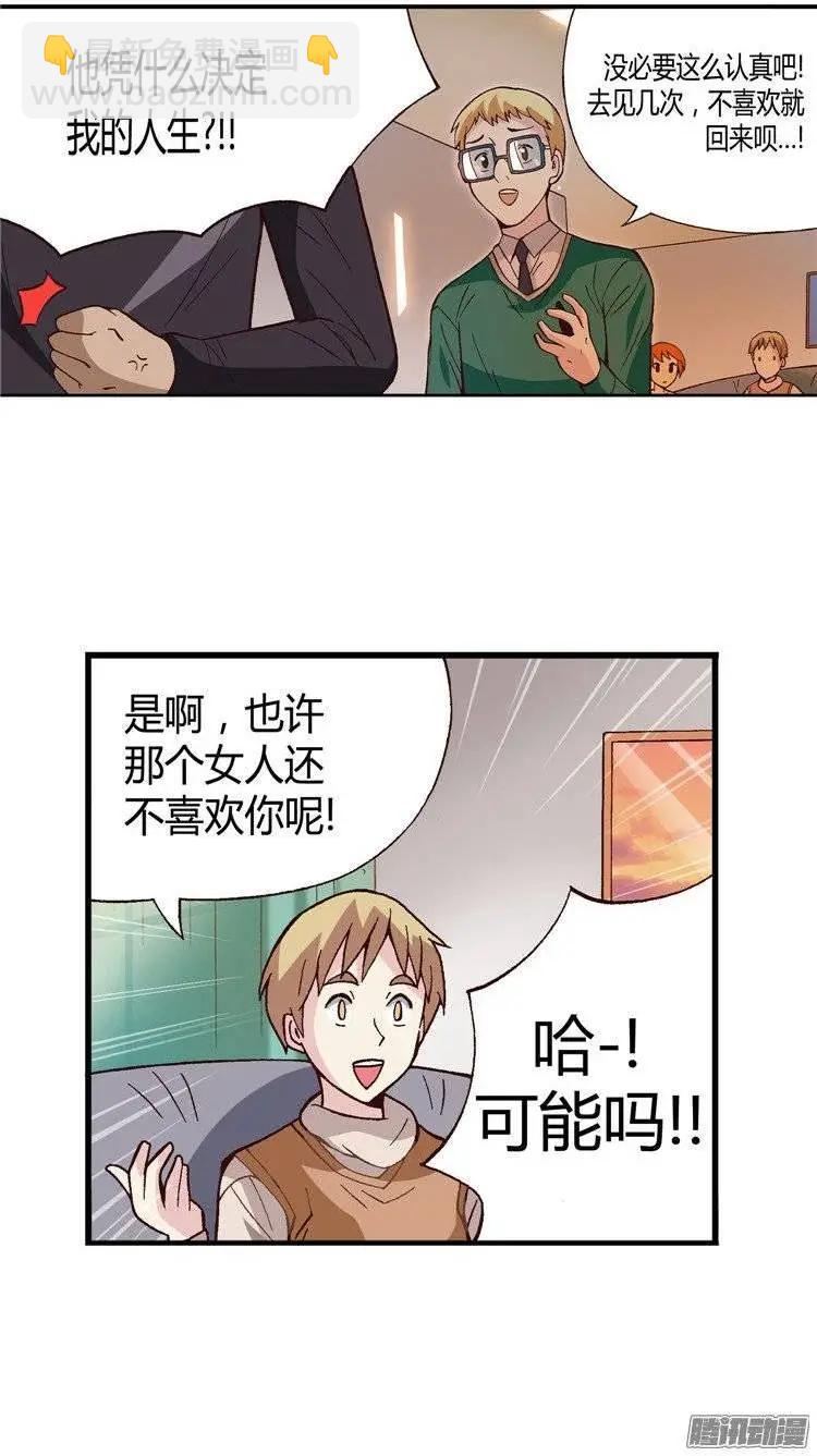 外传49.幸福的时刻-第127话