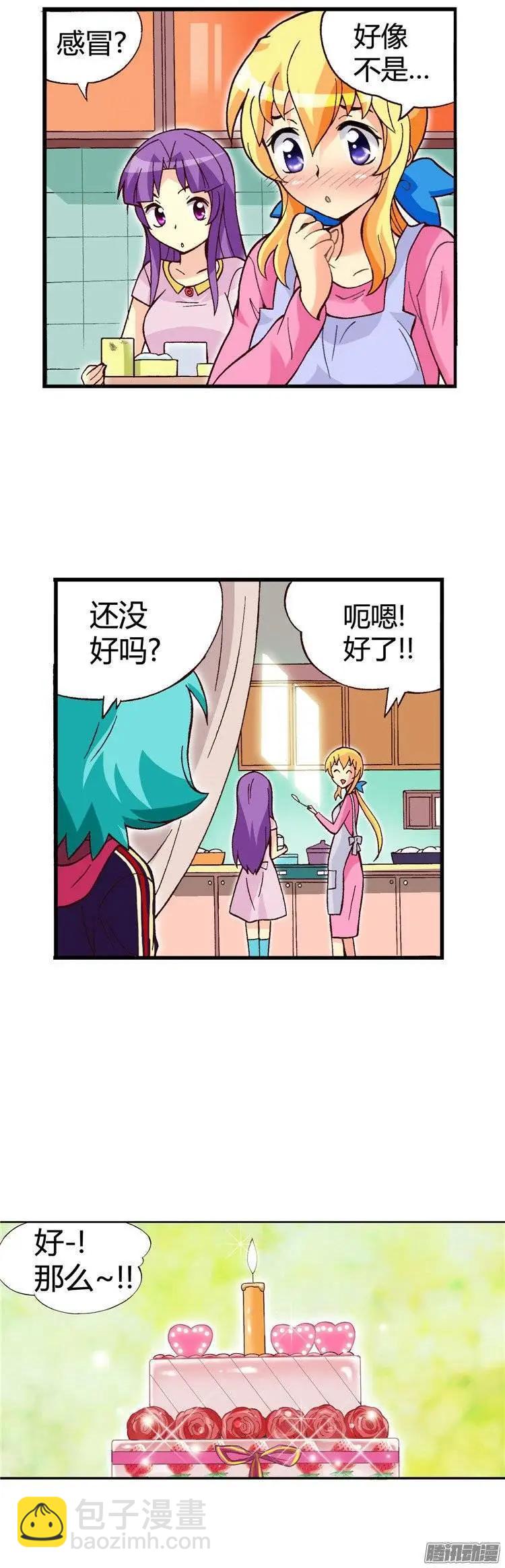 外传49.幸福的时刻-第127话