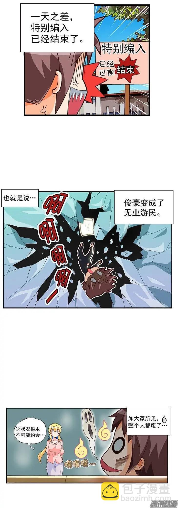 02.变成无业游民的俊豪-第129话