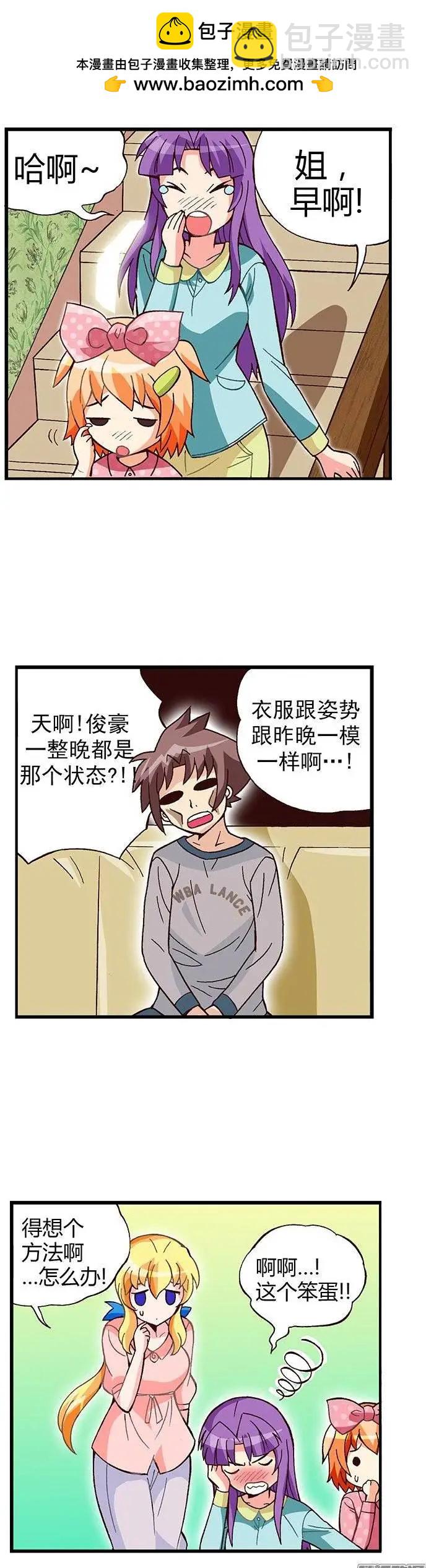 02.变成无业游民的俊豪-第129话