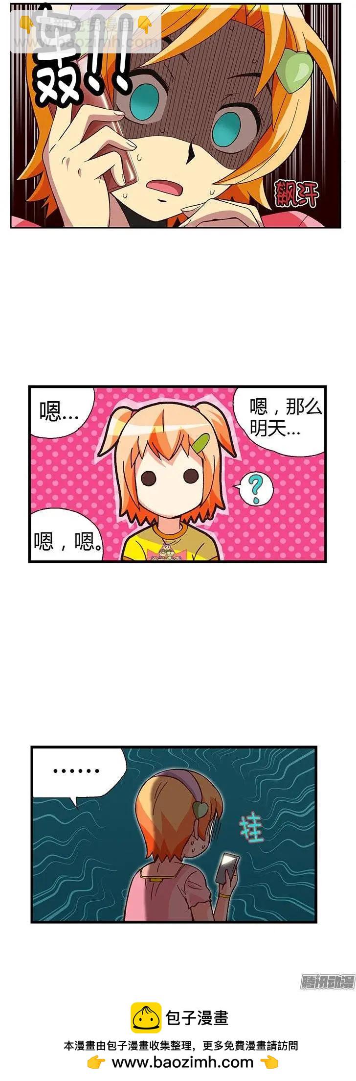05.桃夏和俊豪一起重读-第131话