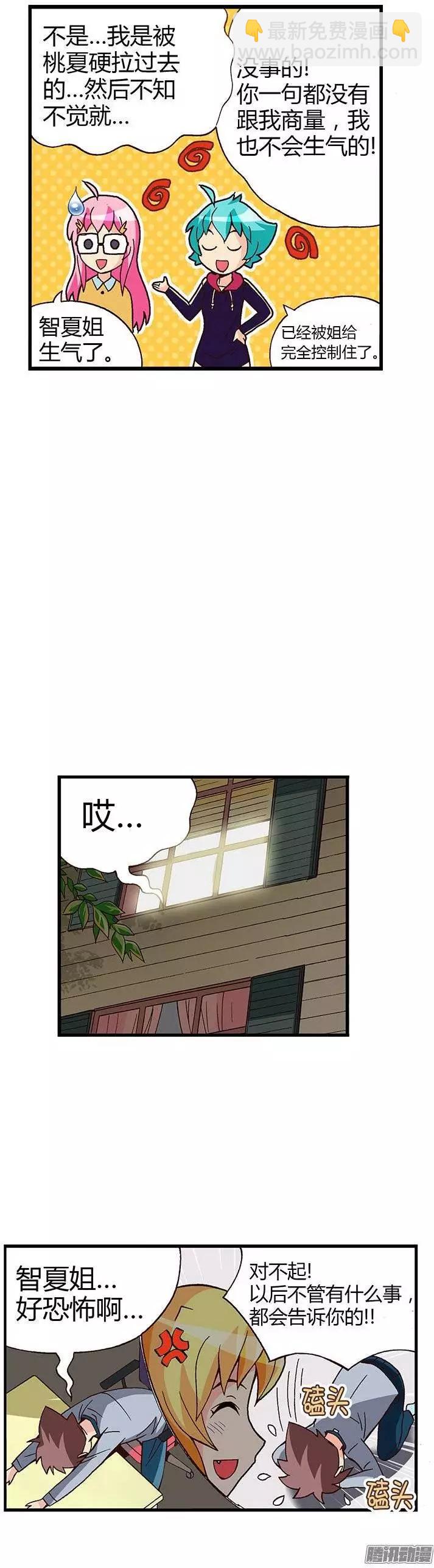 05.桃夏和俊豪一起重读-第131话