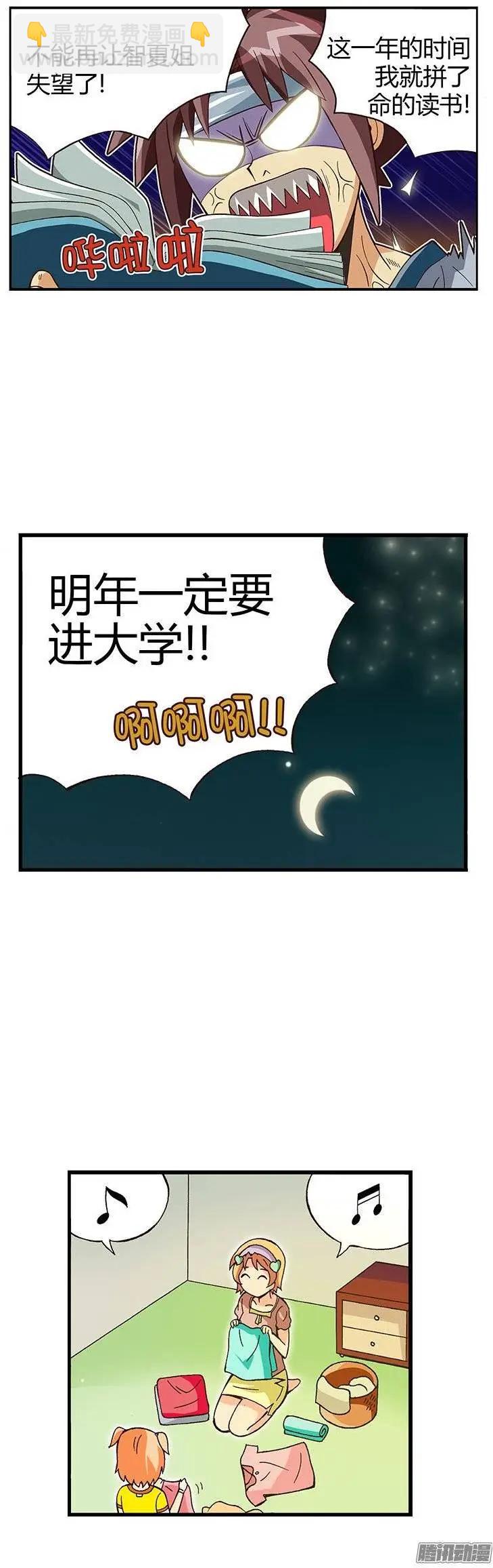 05.桃夏和俊豪一起重读-第131话