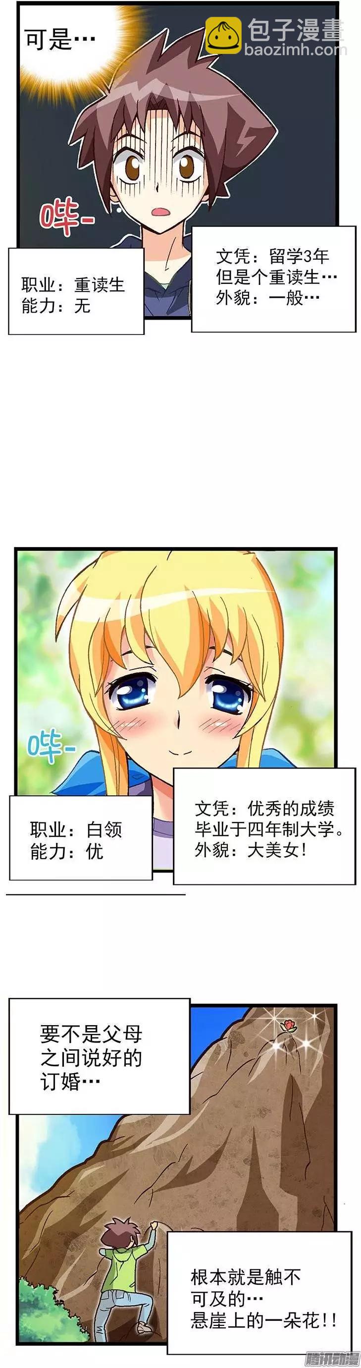 07.重读生身份-第133话