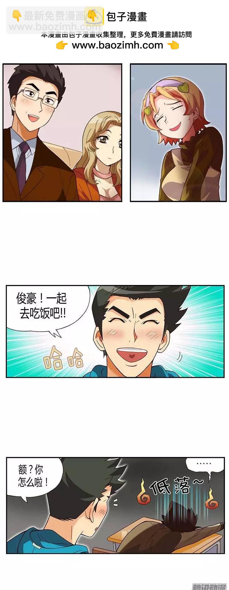 09.老妈要再婚-第135话