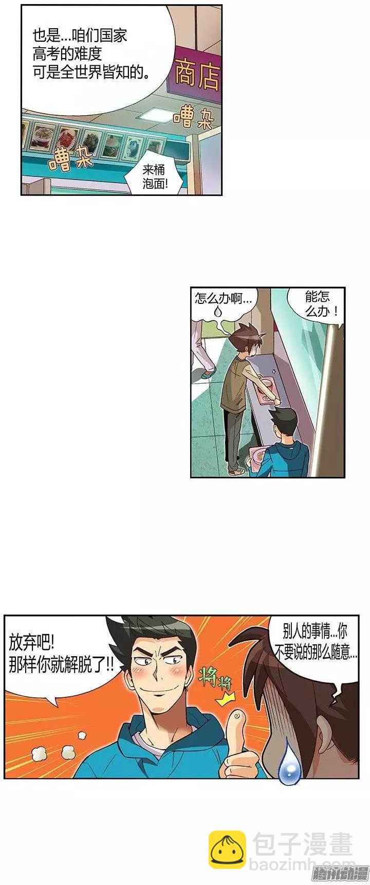 09.老妈要再婚-第135话