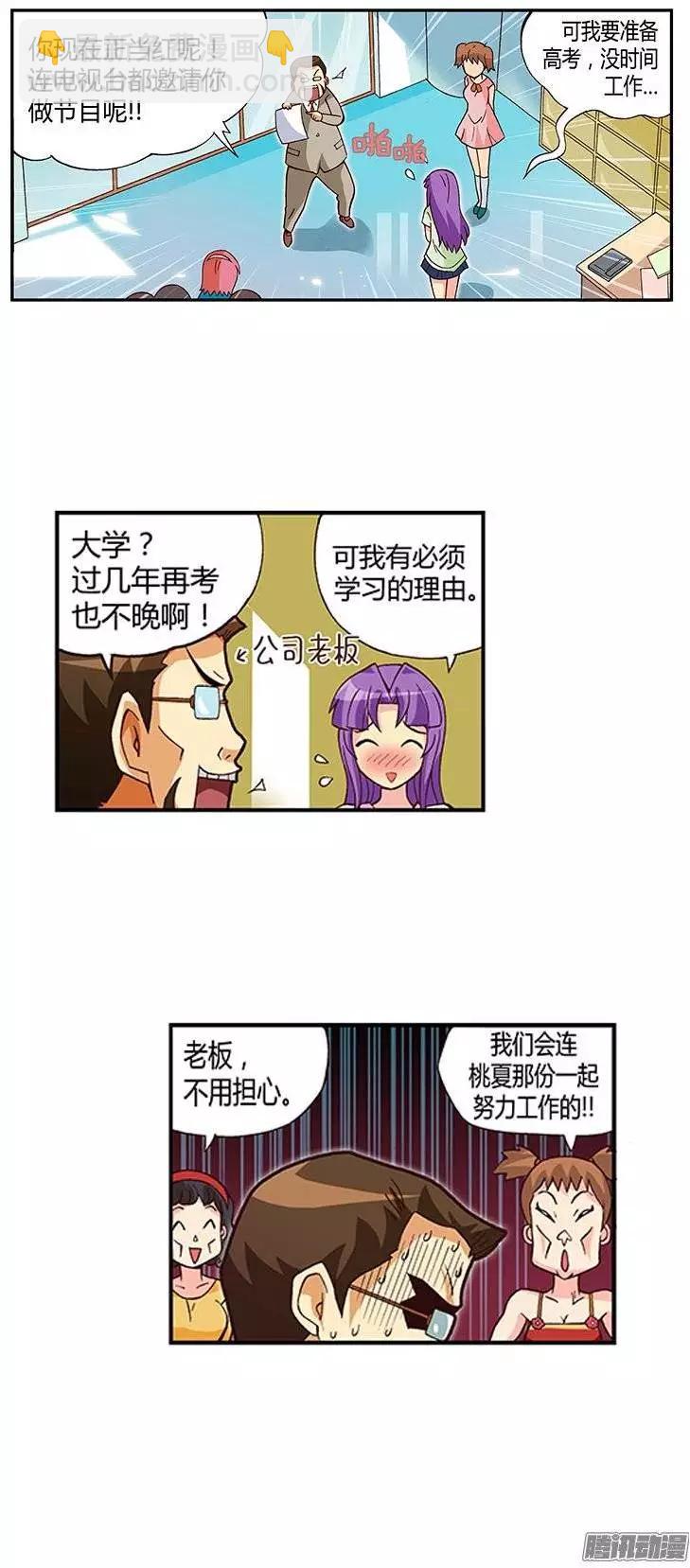 09.老妈要再婚-第135话