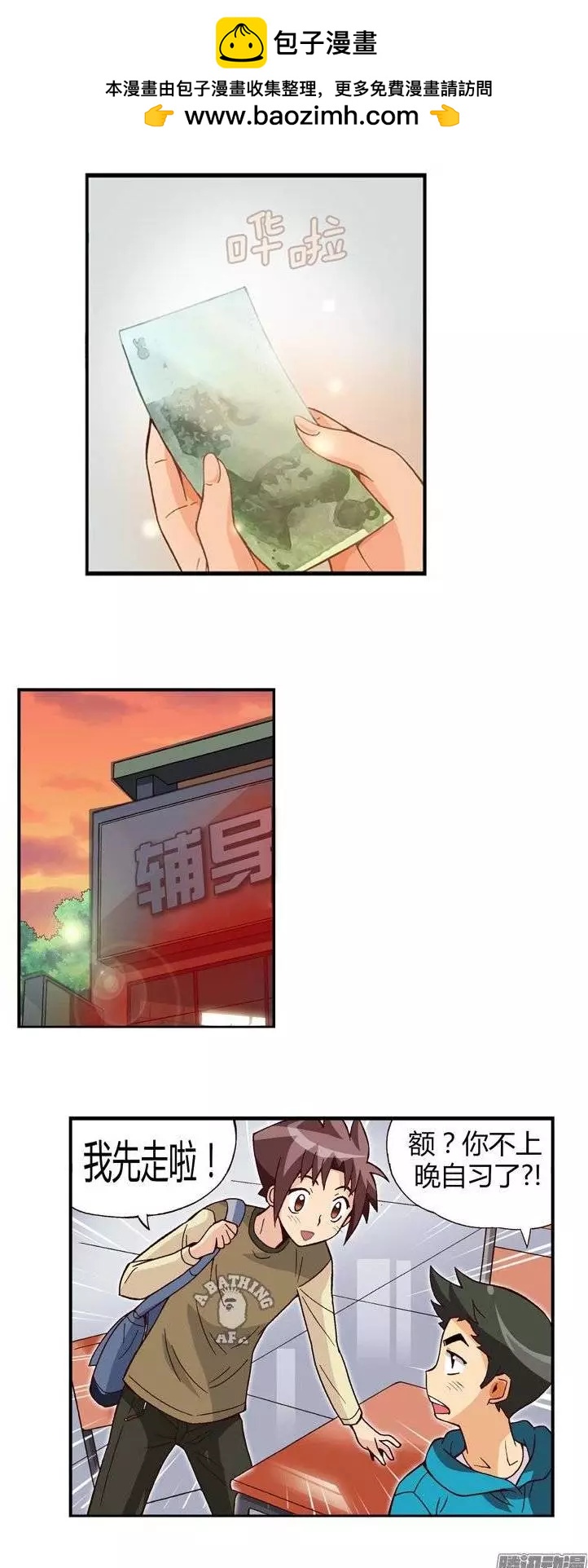 11.我们的&ldquo;新爸爸&rdquo;-第137话