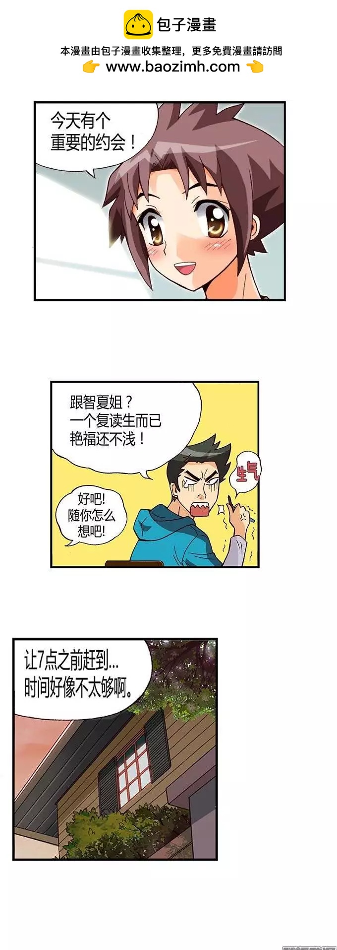 11.我们的&ldquo;新爸爸&rdquo;-第137话