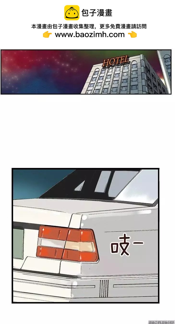 13.帅哥-第139话