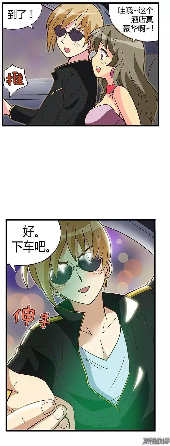 13.帅哥-第139话