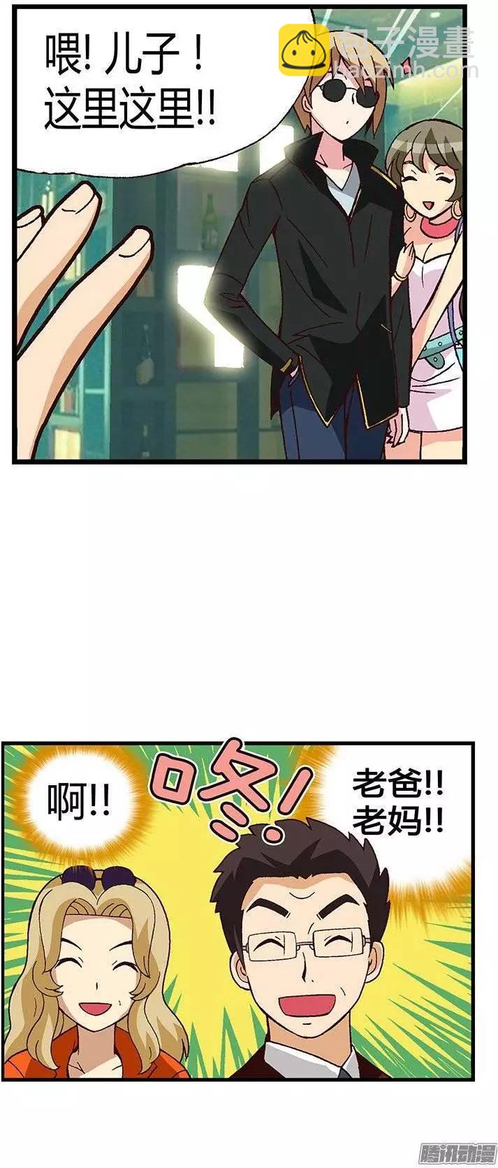 13.帅哥-第139话