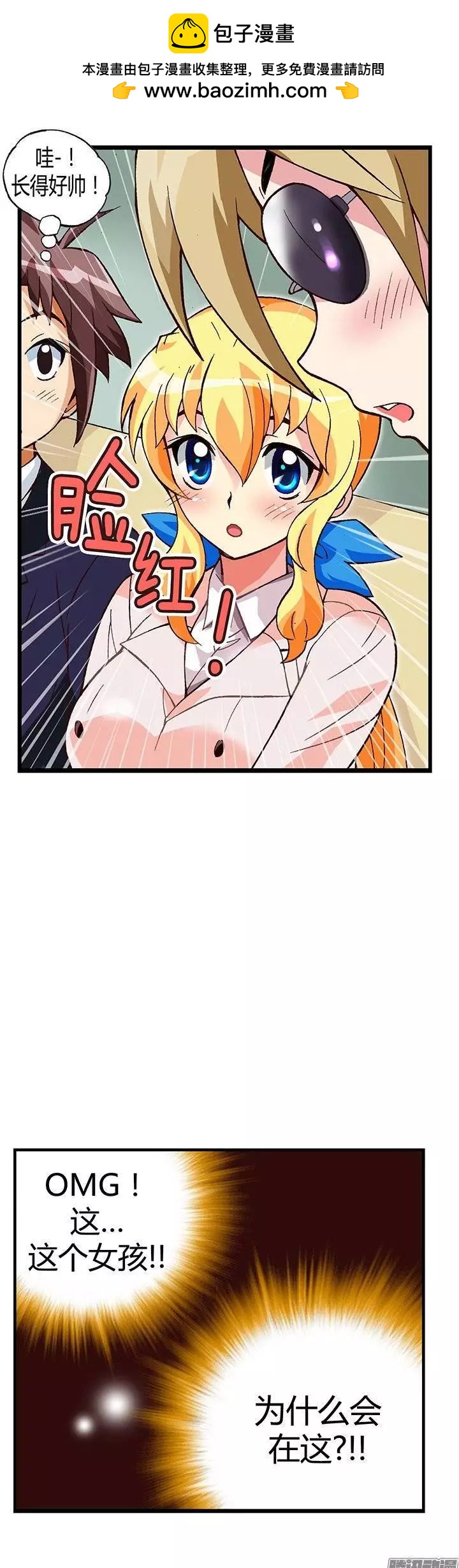13.帅哥-第139话