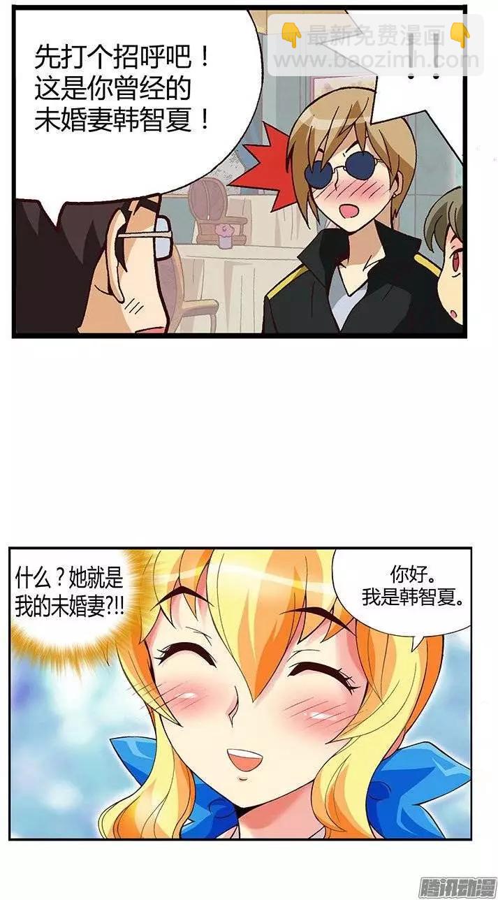 13.帅哥-第139话