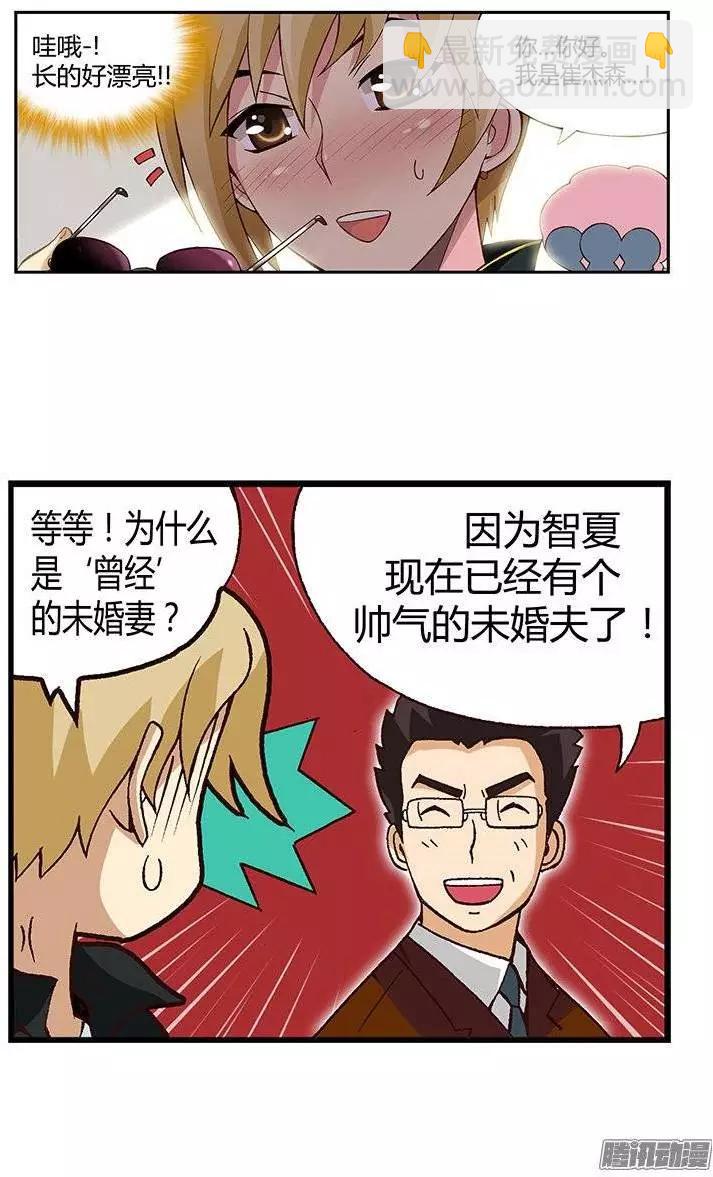 13.帅哥-第139话