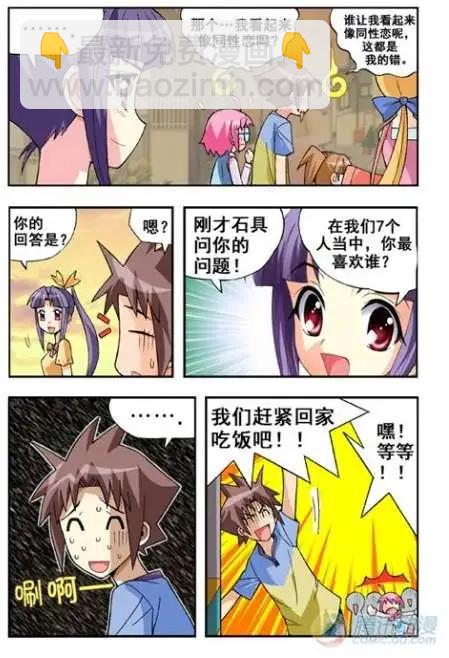 第19话-第15话