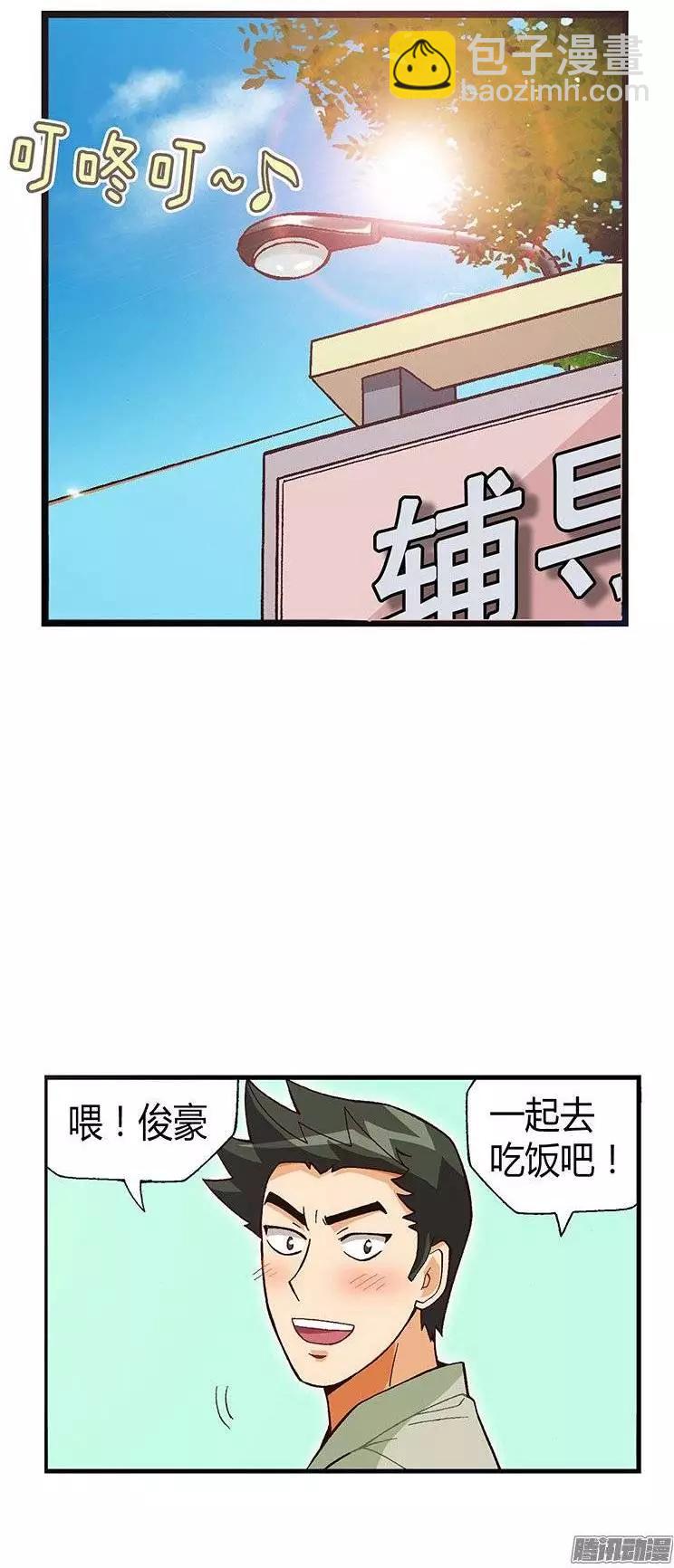 17.实验班的女生-第143话