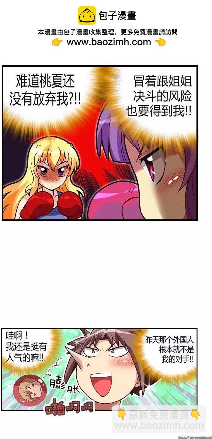 17.实验班的女生-第143话