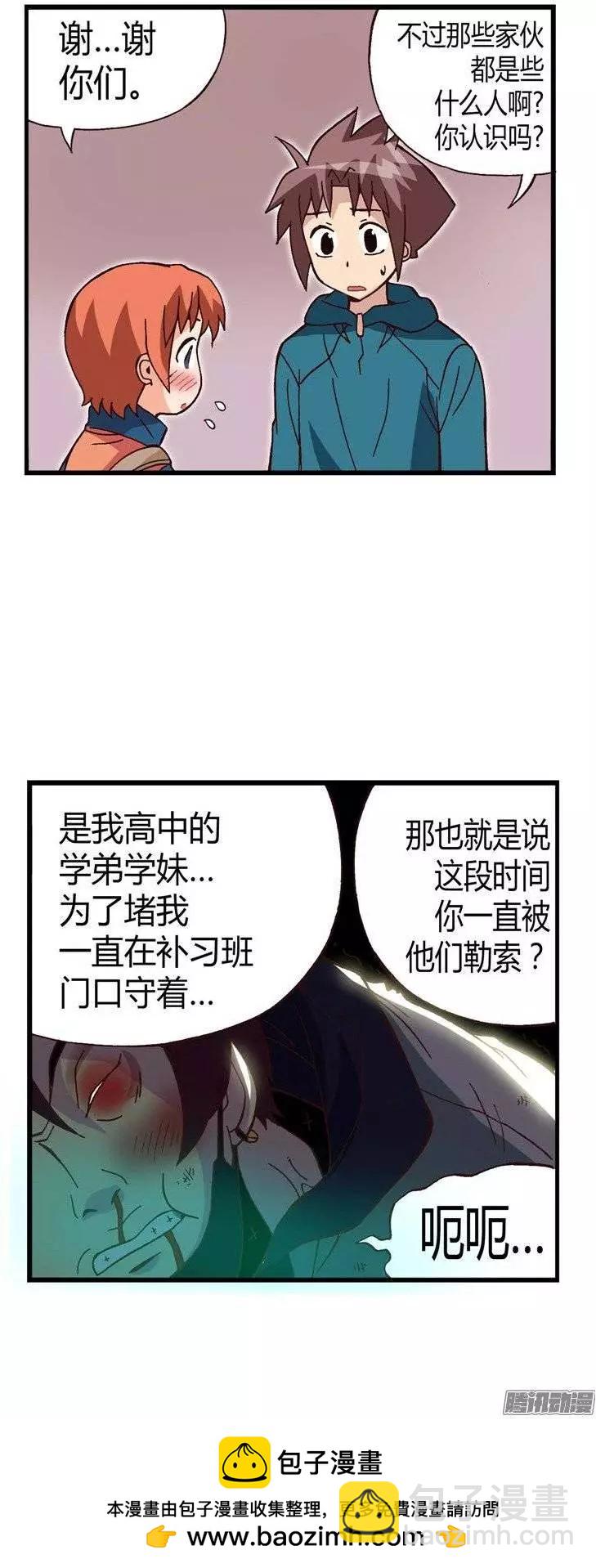 19.人肉沙包-第145话