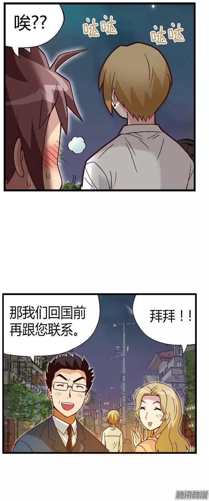 21.双赢-第147话