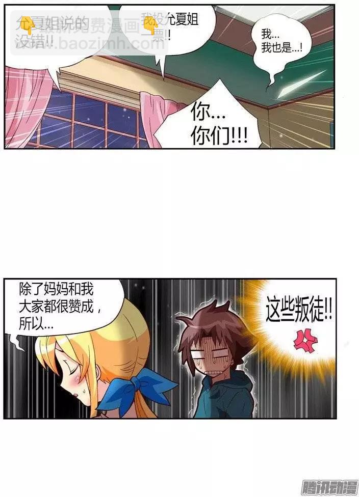 21.双赢-第147话