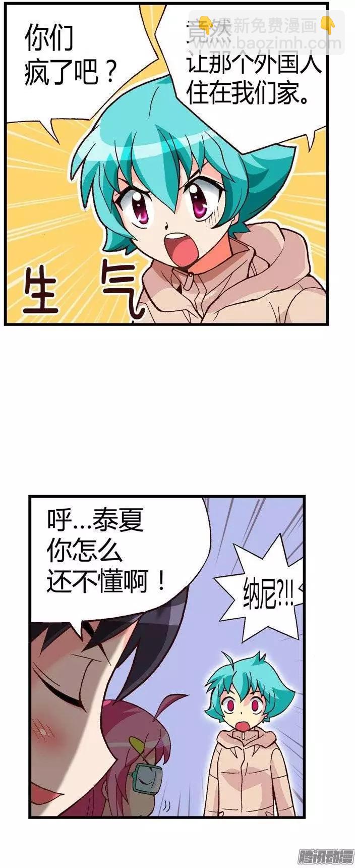 21.双赢-第147话