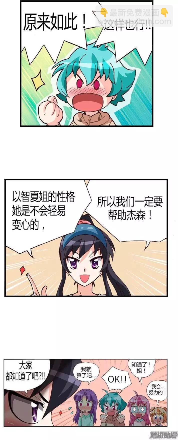 21.双赢-第147话