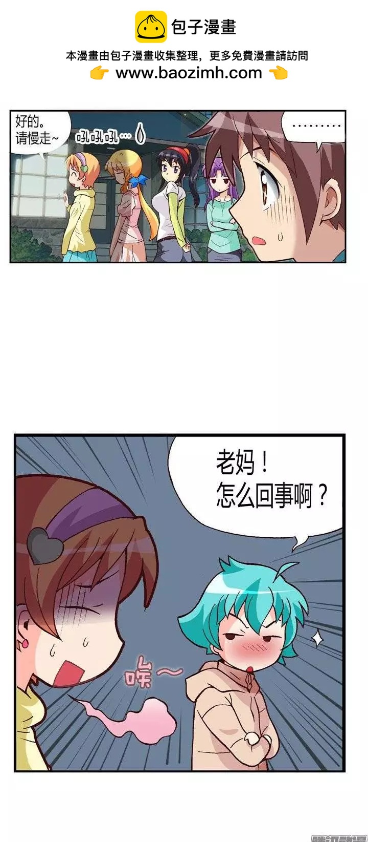 21.双赢-第147话