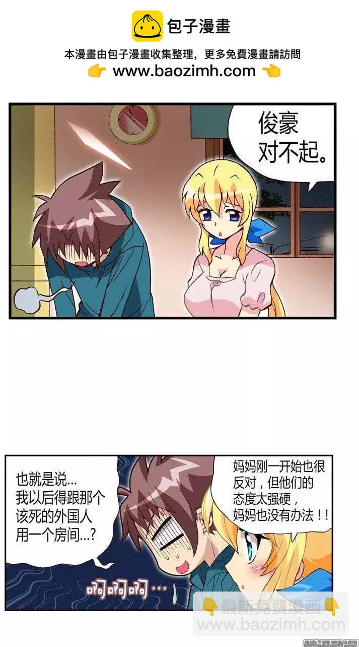 21.双赢-第147话