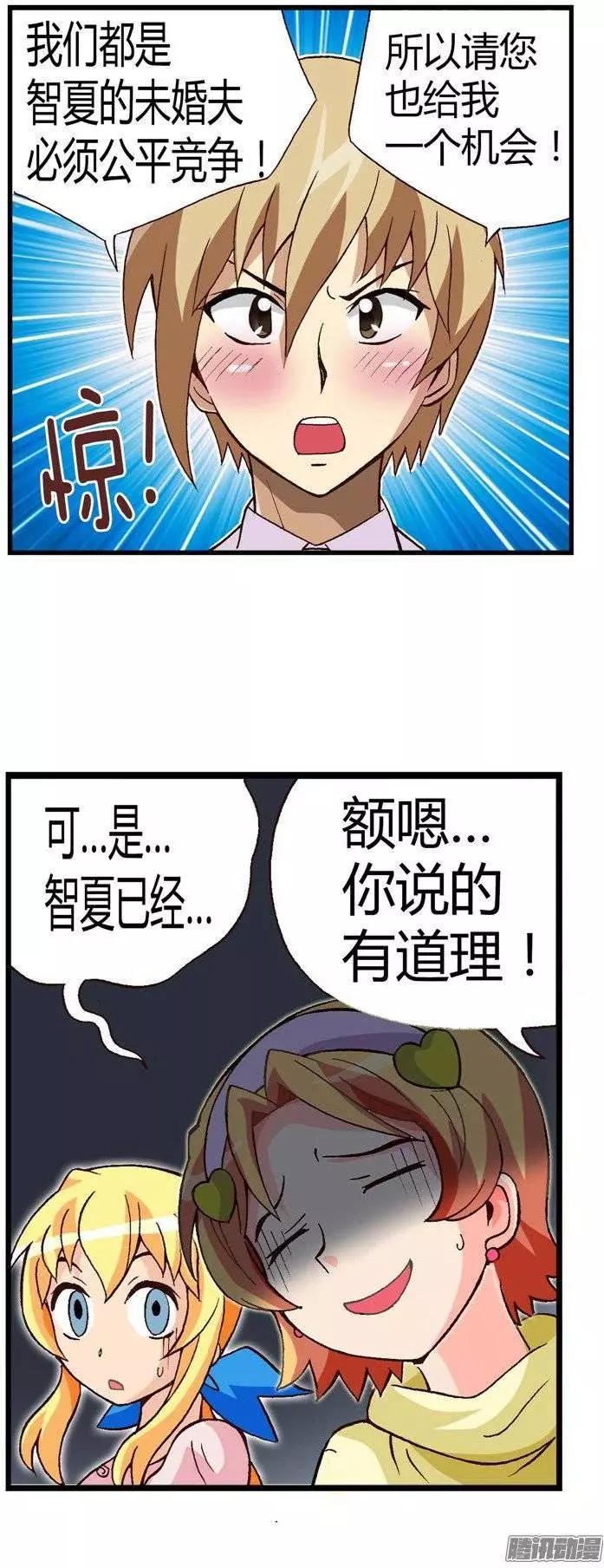 21.双赢-第147话