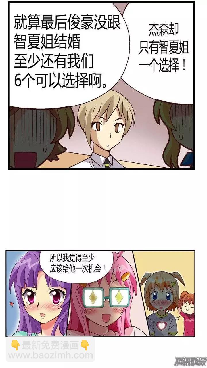 21.双赢-第147话