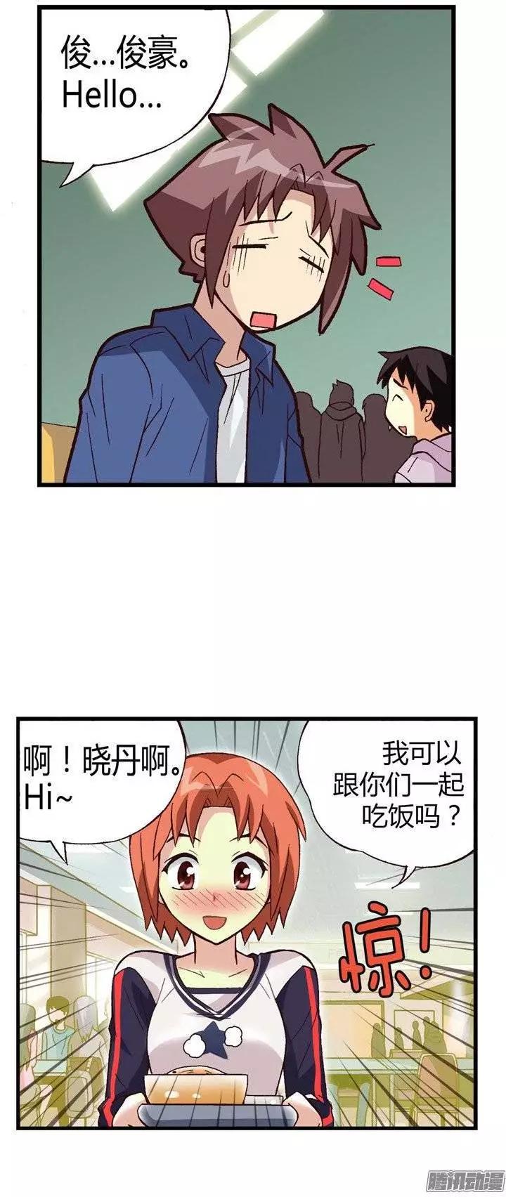 23.小老师-第149话