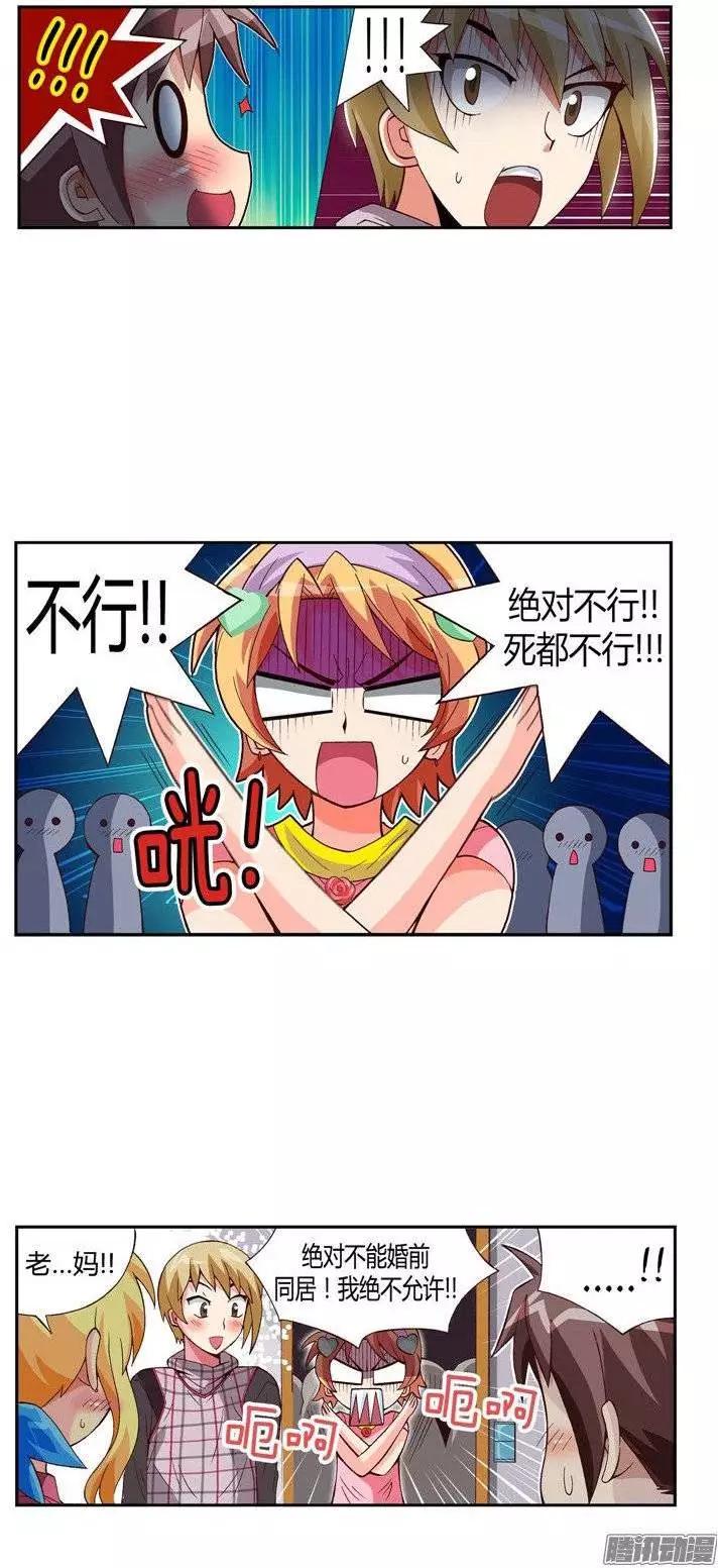 25.危机四伏-第151话
