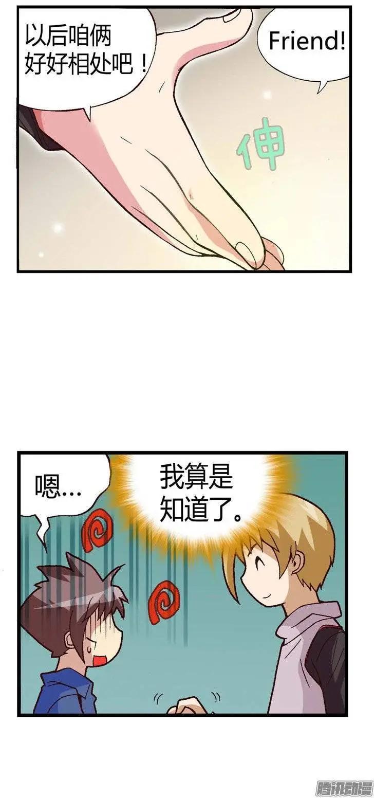 25.危机四伏-第151话