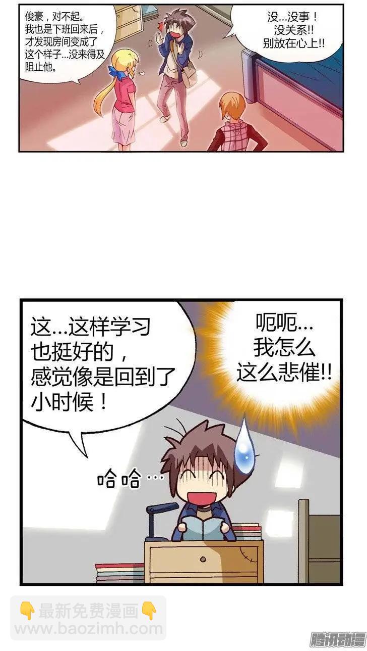 25.危机四伏-第151话