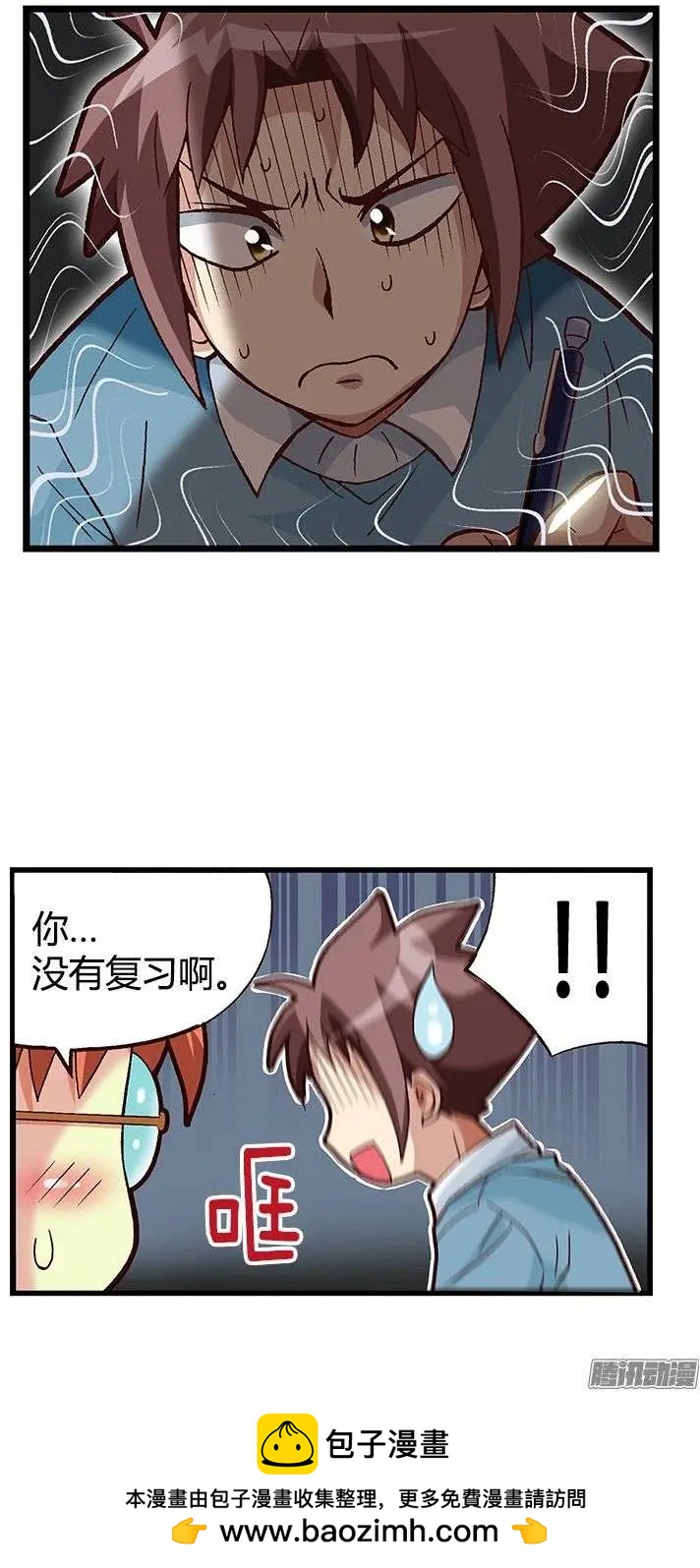 27.无心听课-第153话